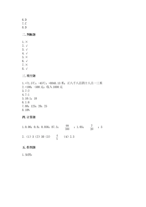 冀教版小学六年级下册数学期末检测试题精品（精选题）