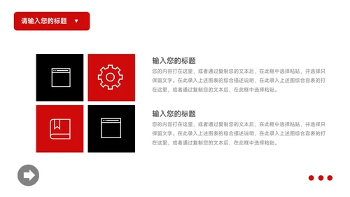 红色欧美极简公司宣传策划PPT模板