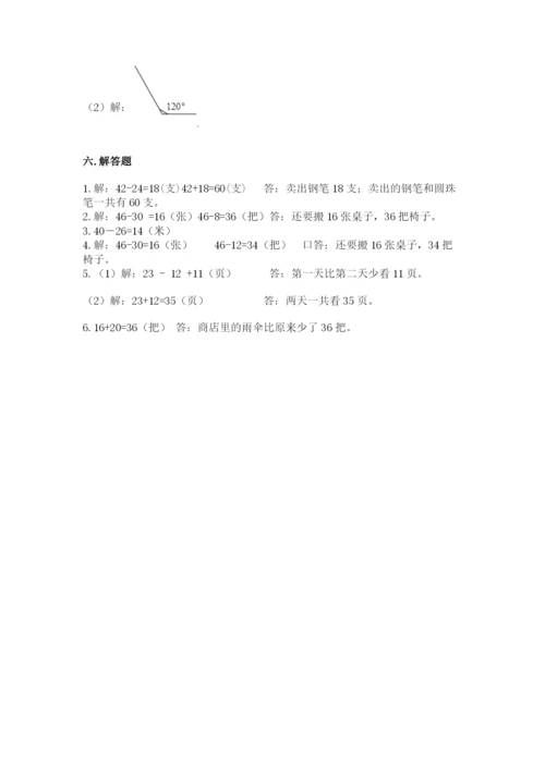 小学数学二年级上册期中测试卷加解析答案.docx