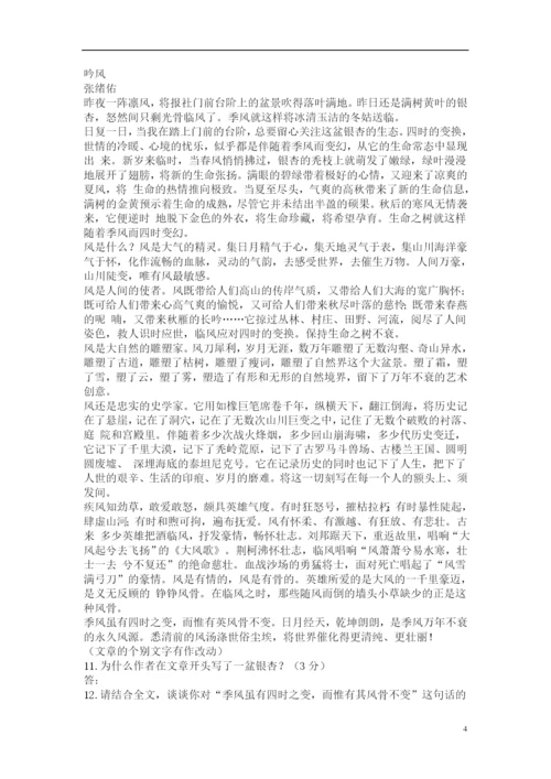 2021年福建高考语文试题及答案.docx