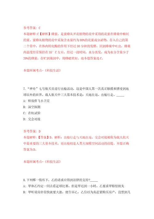 2022广东清远市宏泰人力资源有限公司公开招聘2人含答案解析模拟考试练习卷第4卷