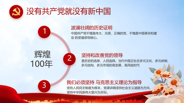 大气医疗医护志愿者传递爱心PPT