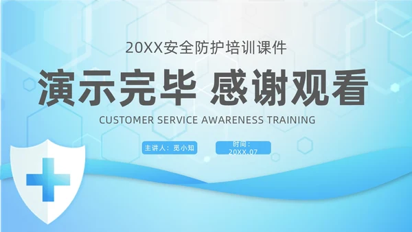 蓝色简约风护士职业安全防护培训PPT模板职业健康知识培训