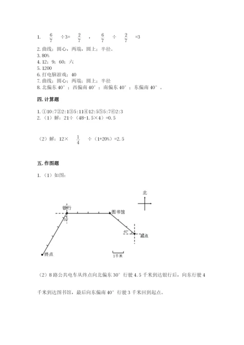 六年级数学上册期末考试卷附完整答案（全优）.docx