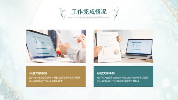 鎏金轻奢金粉新中式风格工作总结通用PPT模板