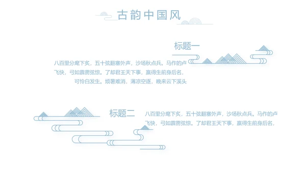 大气中国风党风廉政文化工作总结PPT