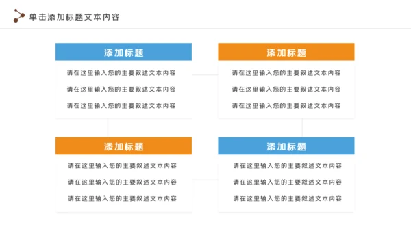 羽毛球比赛协会教学体育运动会PPT模板