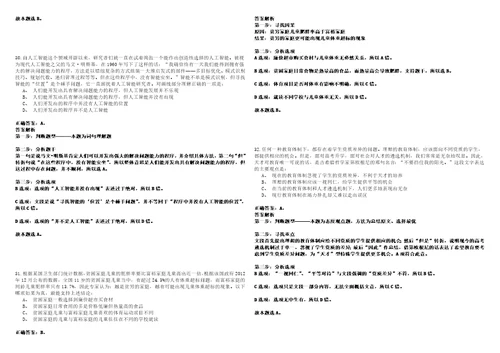 四川南充市医疗保障局遴选工作人员公务员国家公务员考试、考试大纲、历年真题00考试参考题库答案详解