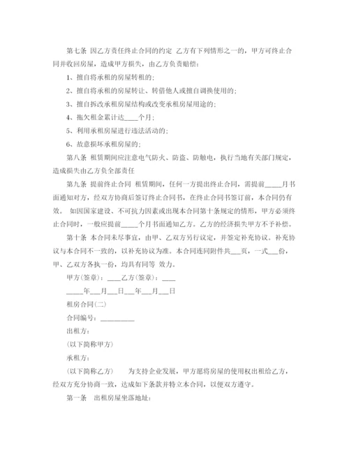 2023年简易租房合同精选.docx