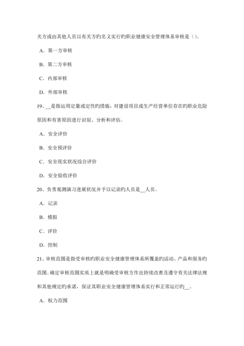 2023年上半年湖南省安全工程师安全生产法安全设备、设施考试试卷.docx