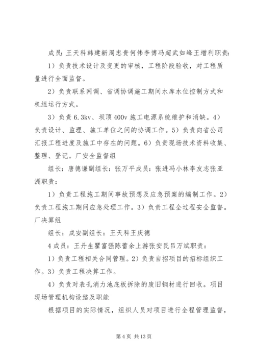 如何写好管理创新成果报告 (3).docx