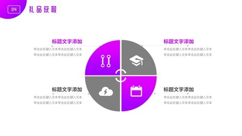 音乐狂欢节夏日畅爽通用PPT