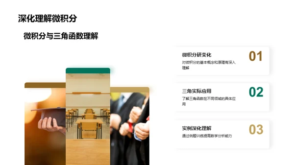 数学探秘之旅