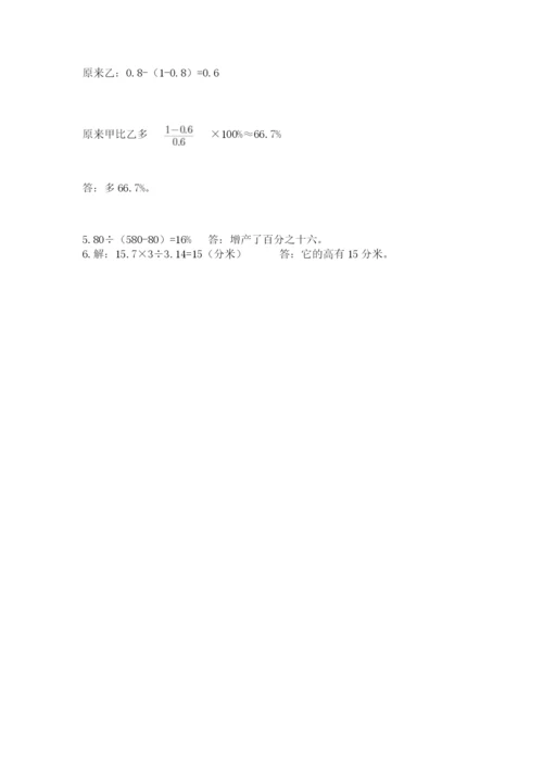 北师大版六年级下册数学期末测试卷带下载答案.docx