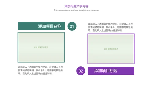紫色唯美教育课件教学培训PPT模板