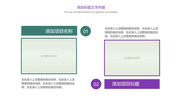 紫色唯美教育课件教学培训PPT模板