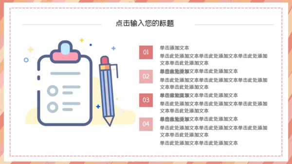 卡通可爱简约停课不停学通用PPT模板