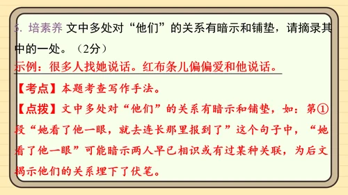 统编版语文五年级上册主题一　英雄楷模 阅读与写作指导课件