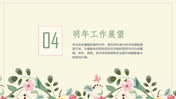 极简花草水彩封面年度总结通用PPT模板