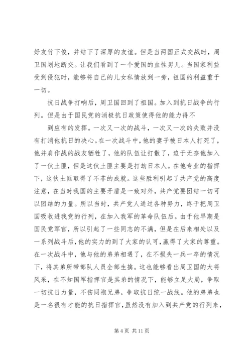 观《雪豹》有感_1.docx