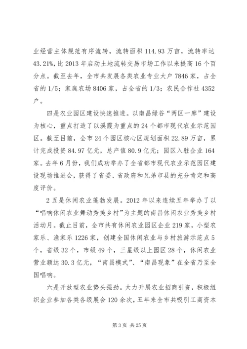 副县长在全县种植业农业保险工作会议上的讲话 (4).docx