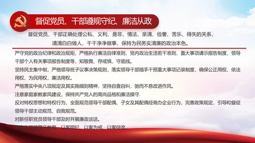 弘扬脱贫攻坚精神党建党课动态PPT模板
