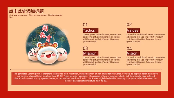 闹元宵猜灯迷赏灯会通用PPT模板