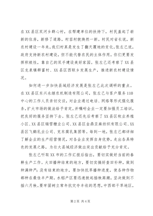 壮大经济突出六抓推进新农村建设.docx