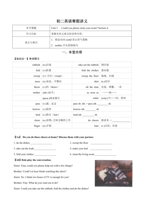八年级寒假【课题8】Unit3CouldyoupleasecleanyourroomSectionA