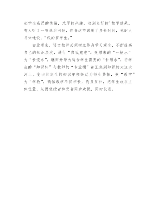 教师教育教学经验总结.docx