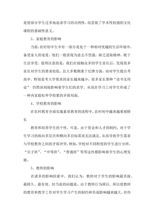 初中生暑假社会实践心得体会.docx