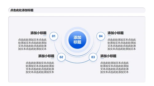 白色微质感简约风Deepseek使用攻略PPT模板