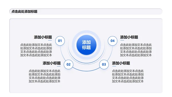 白色微质感简约风Deepseek使用攻略PPT模板
