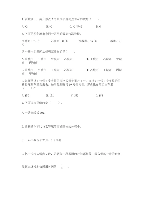 北京版数学小升初模拟试卷附答案（培优a卷）.docx