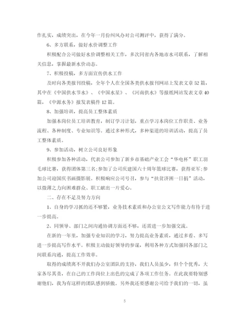 精编之行政文员年终工作总结范本.docx
