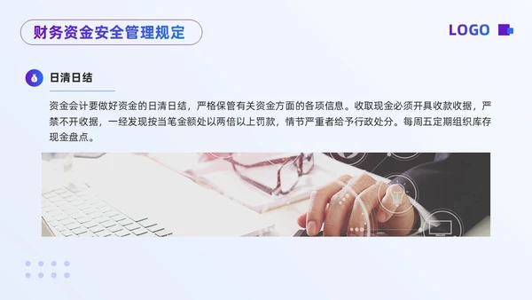 紫色简约财务知识安全培训PPT模板宣传PPT动态PPT财务知识培训