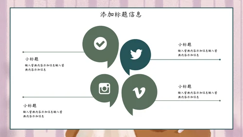 卡通手绘学生会班干部竞选通用PPT模板