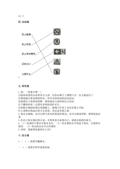 部编版二年级下册道德与法治 期末测试卷（名师系列）.docx
