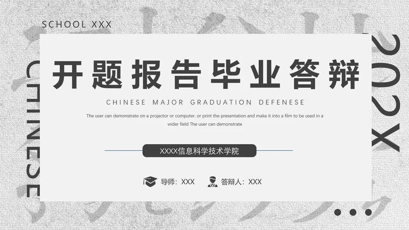 毕业答辩开题报告毕业论文答辩通用PPT模版