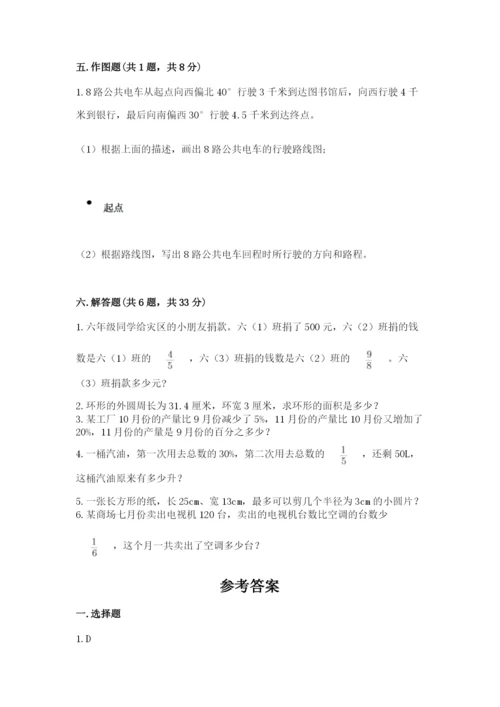 人教版六年级上册数学期末考试卷及答案（精品）.docx