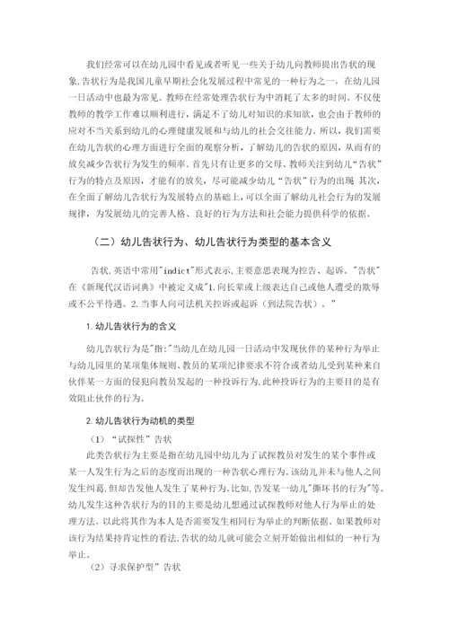 付君丽论文定稿3.docx