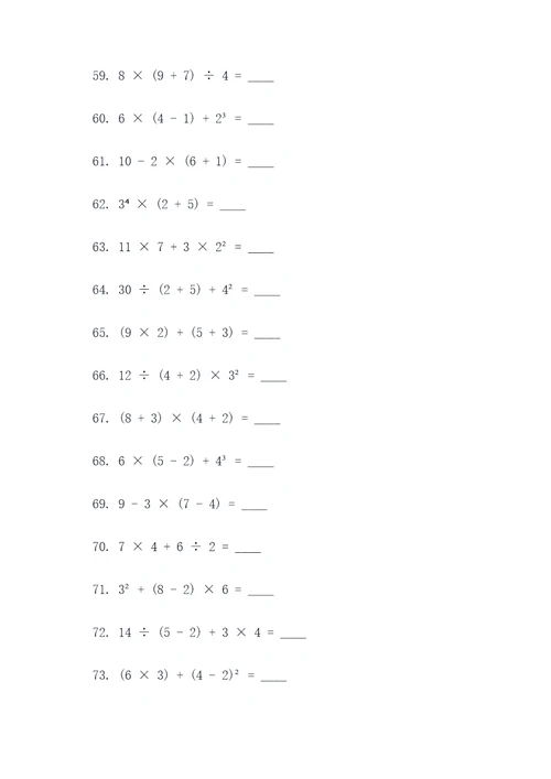 职高数学选择填空题