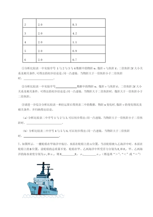 滚动提升练习江西九江市同文中学物理八年级下册期末考试专题训练试题（含答案解析）.docx