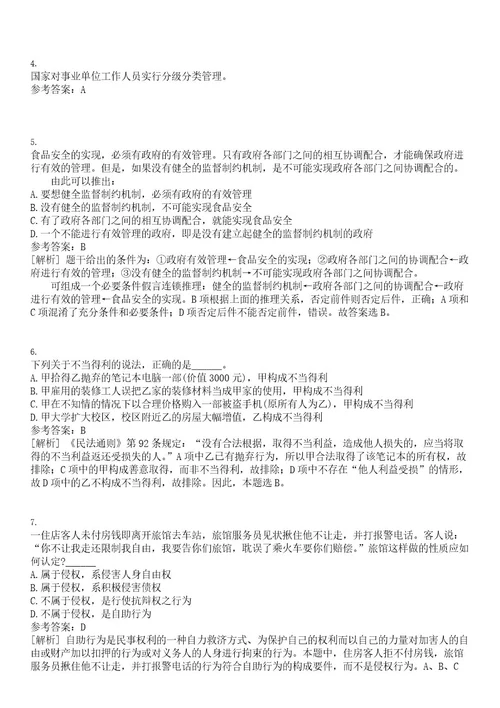 2022年09月云南省临沧市临沧融媒体新闻社急需紧缺专业人才（播音员主持人）引进2人笔试题库含答案解析0