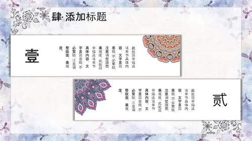 少数民族文化PPT模版