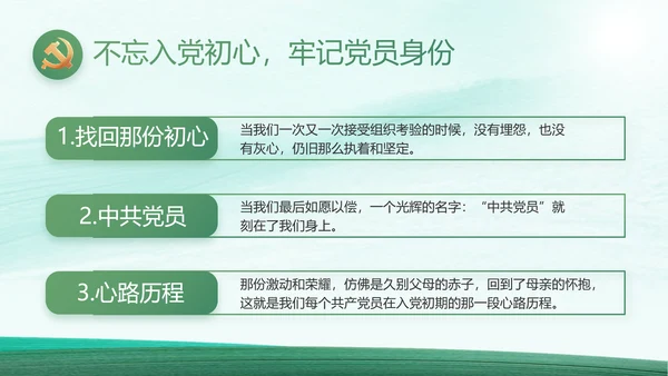 反腐倡廉党风廉政建设工作总结PPT