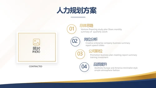 蓝色高端商业计划书大气商业计划书PPT