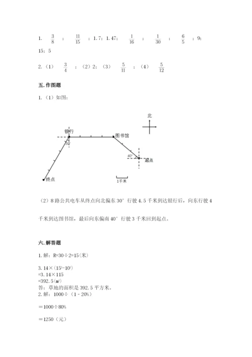 六年级数学上册期末考试卷精品【夺分金卷】.docx