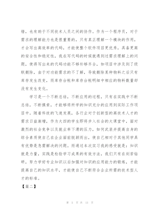 计算机网络个人实习总结怎么写.docx