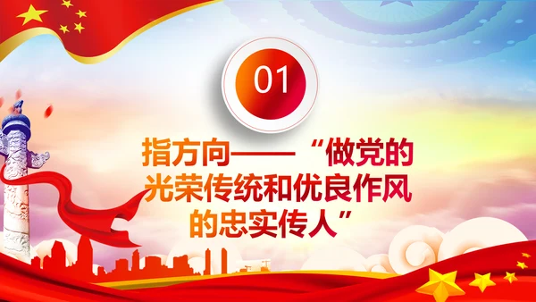 中央党校中青年干部培训班开班式重要讲话PPT